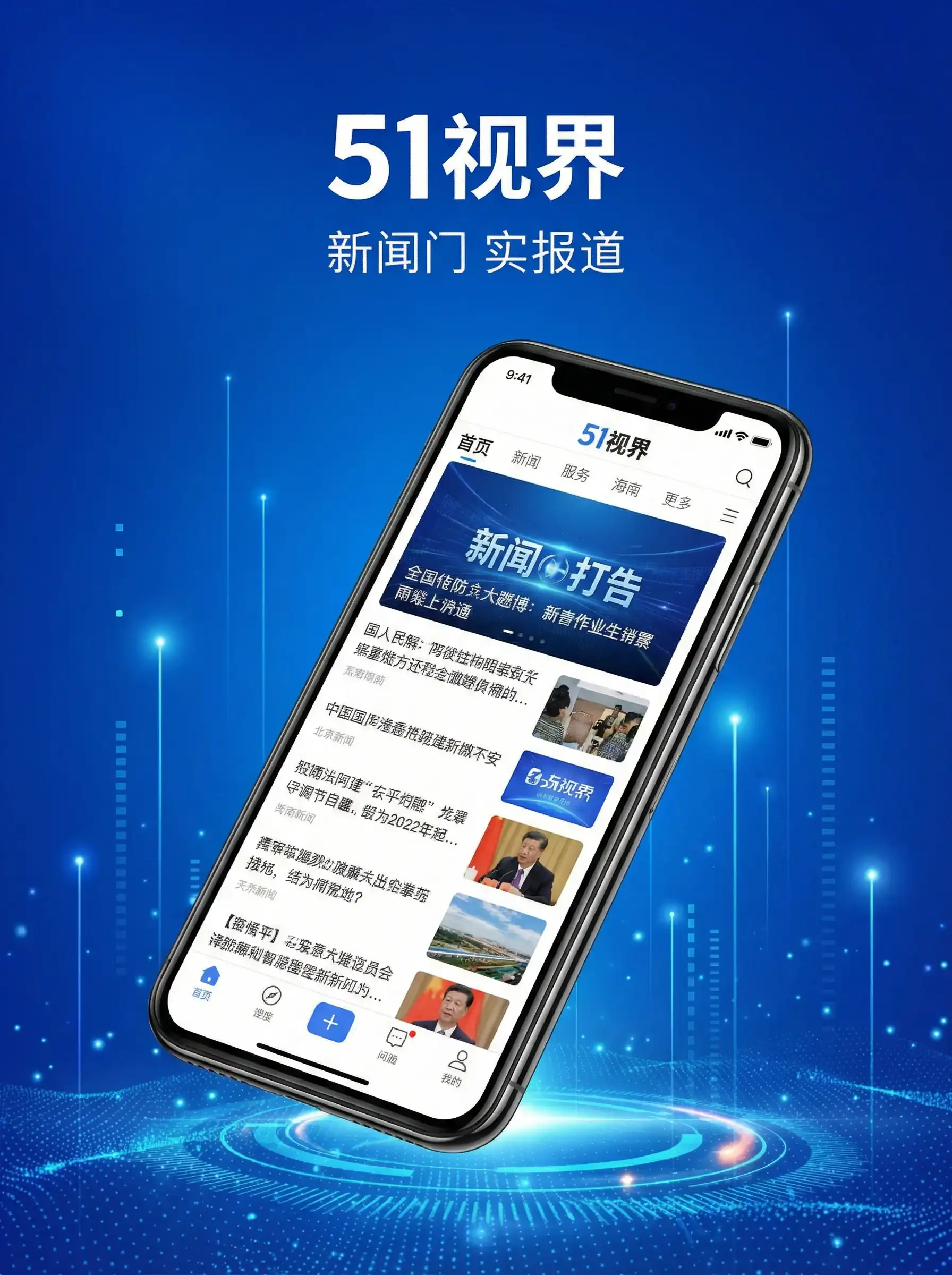 51视界APP手机客户端展示 - 少妇白洁在线 移动端